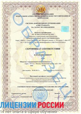 Образец сертификата соответствия Лебедянь Сертификат ISO/TS 16949